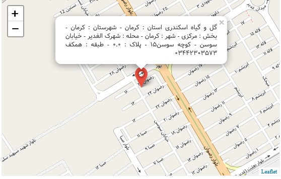 ادرس گلدان 98