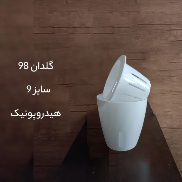 گلدان هیدروپونیک سایز کوچک (9) - تصویر 3