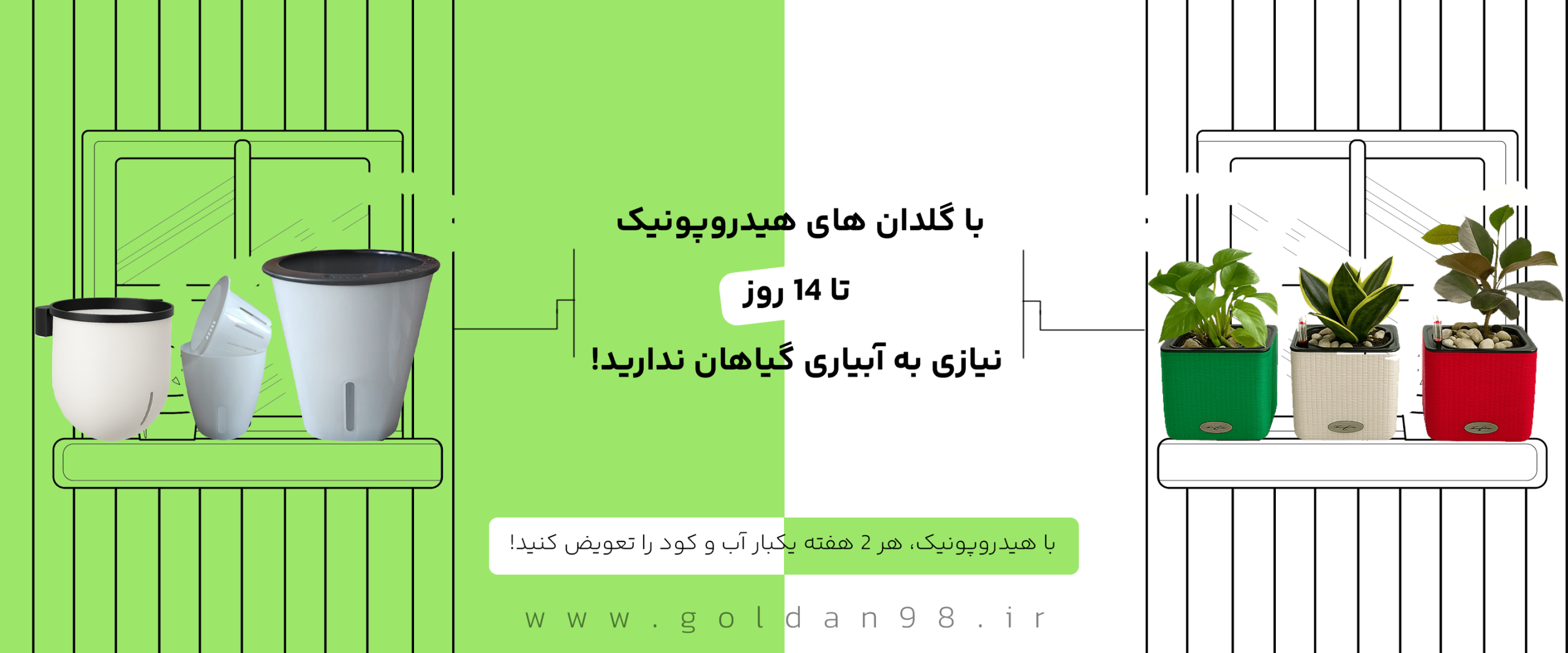 خرید گلدان