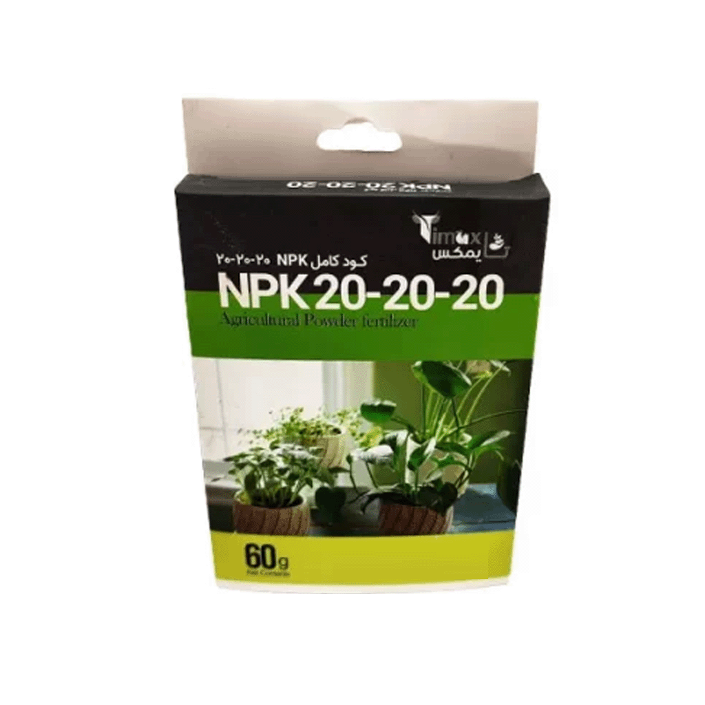 کود پودری سه بیست کامل NPK 20-20-20