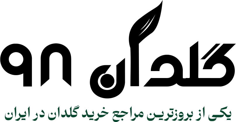 گلدان 98